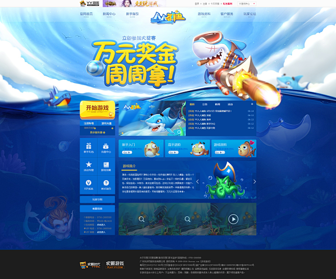3D捕鱼 - 极致视觉，沉浸体验
